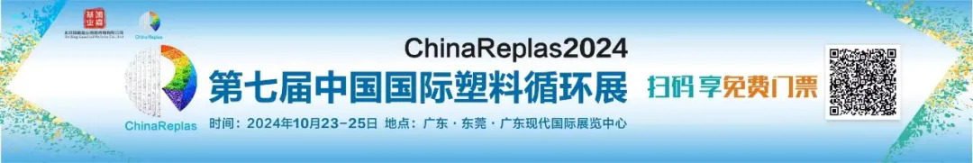 專精于新型塑料機械，柯達機械邀您共赴 | ChinaReplas2024